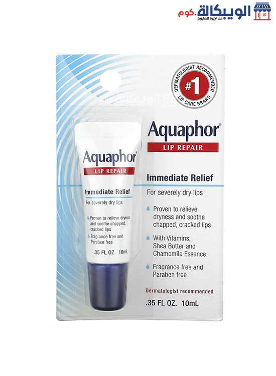 استخدامات مرطب شفايف Aquaphor
