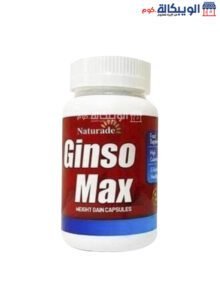 حبوب جنسو ماكس لعلاج النحافة عدد 30 قرص - Ginso Max فوائد وأضرار حبوب جنسو ماكس