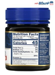 عسل مانوكا الأصلي من نيوزلندا لمناعة أقوى - (Manuka Health Manuka Honey Mgo 573 (250G (Manuka Health Manuka Honey Mgo 573 (250G
