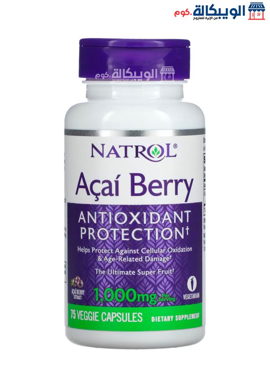 حبوب اساي بيري Natrol Acai Berry Antioxidant Protection