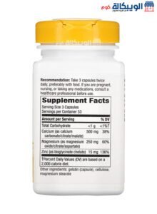 Nature'S Way Calcium Magnesium Zinc Tablets For Bone Health And Muscle Function - 100 Tablets Nature'S Way Calcium Magnesium Zinc Tablets Ingredients