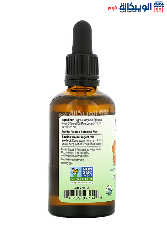 مكونات زيت الاركان Argan Oil