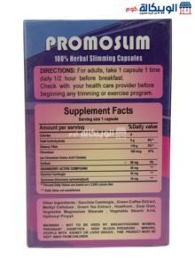 Promo Slim Capsules For Weight Loss And Slimming - 30 Capsules Promo Slim Capsules Dose