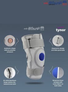 دعامة الركبة الطبية لتثبيت الركبة - Tynor Knee Supporter Hinged (Neoprene) فوائد دعامة الركبة الطبية Tynor Knee Supporter Hinged (Neoprene)