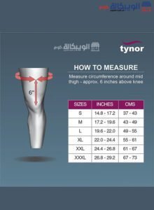 دعامة الركبة الطبية لتثبيت الركبة - Tynor Knee Supporter Hinged (Neoprene) مقاسات دعامة الركبة الطبية