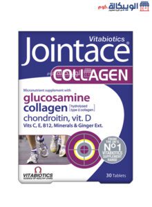 فوائد حبوب جوينت ايس كولاجين Vitabiotics Jointace Collagen