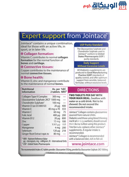 Vitabiotics Jointace Collagen Tablets