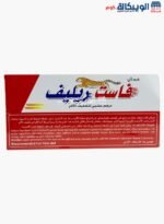 fast relief cream