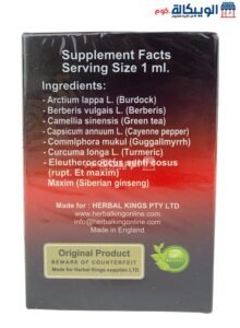 نقط الحرق هيدروكسي اورال Herbal Kings Hydroxy Oral Drops حجم 30 مل مكونات نقط الحرق هيدروكسي اورال