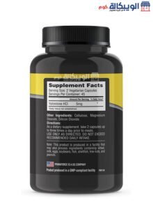 Primaforce Yohimbine Hydrochloride Capsules Dose