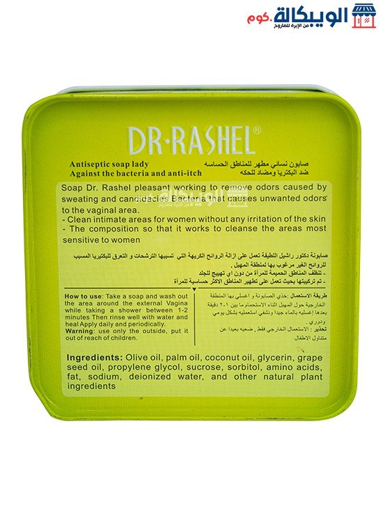 Dr Rashel Antiseptic Soap For Sensitive Areas