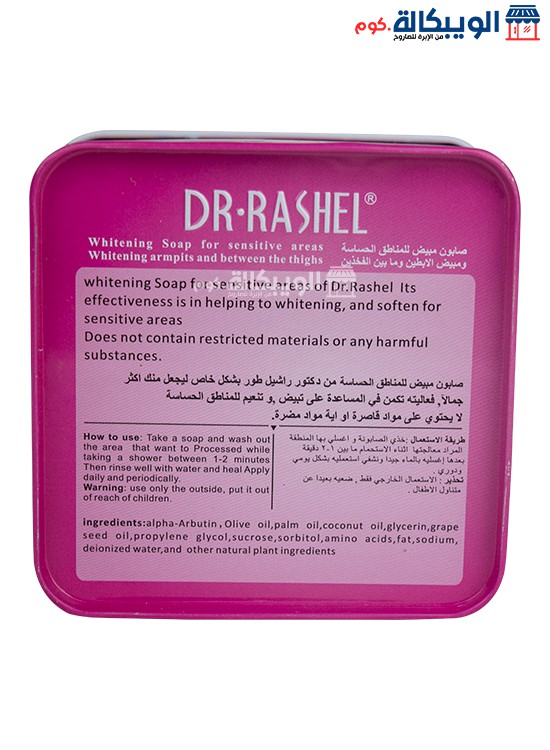 Dr Rashel Whitening Soap For Sensitive Area Benefits