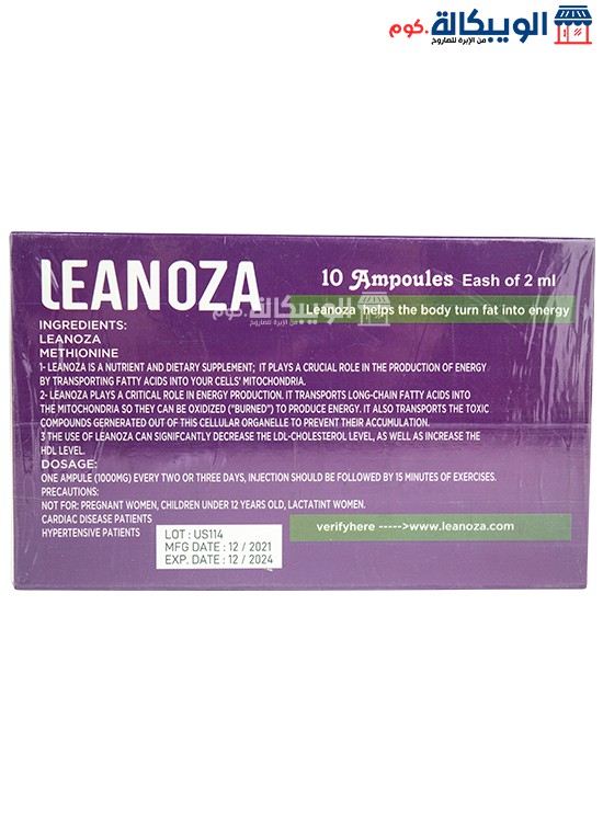 جرعة وطريقة استخدام حقن لينوزا للتخسيس Herbal Kings Leanoza Injections