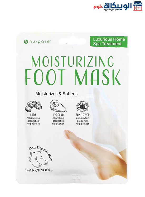 Koelf Melting Essence Foot Pack For Foot Hydration
