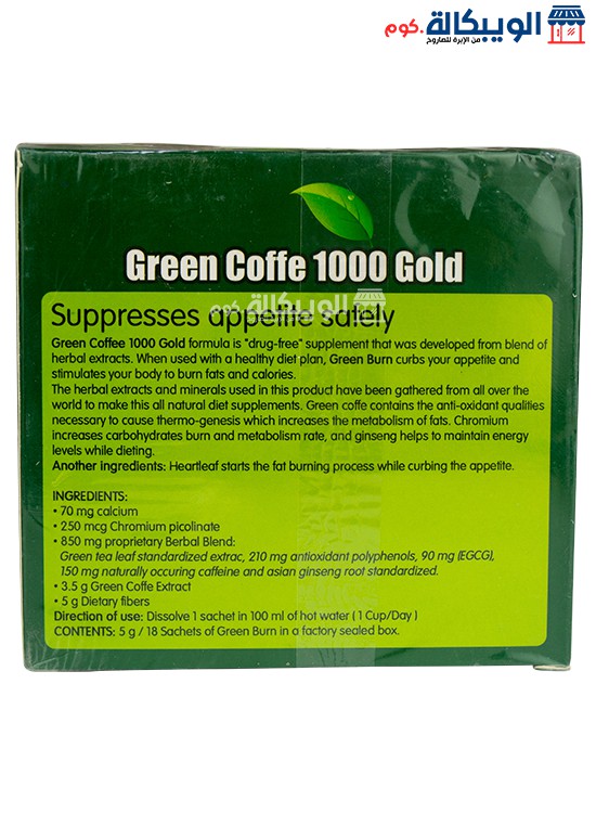 فوائد أعشاب جرين كوفي 1000 جولد Leptin Green Coffee 1000 Gold