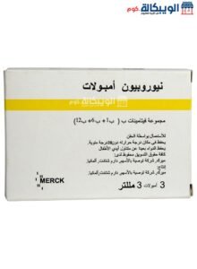 Merck Neurobion Injection 3Ml Vitamin B Deficiency Treatment And Nerves Booster - 3 Ampoules Merck Neurobion Injection 3Ml Uses