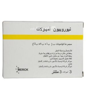 نيوروبيون امبولات سعودي Neurobion Ampoules