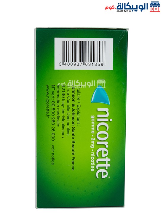 Nicorette Chewing Gum 2Mg Mint Flavor Price