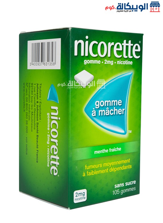 علكة النيكوتين نيكوريت Nicorette Nicotine Gum تركيز 2 ملجم