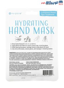 مكونات Nu-Pore Hydrating Hand Mask