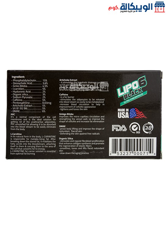 مكونات حقن ليبو 6 للتخسيس Nutrex Reswarch Lipo 6 Black Ultra Green