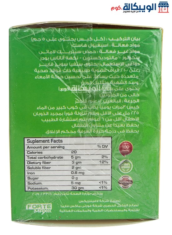 قشور سيليوم للتخسيس وسد الشهية بطعم الاناناس Stevia Super Fiber Psyllium Husk عدد 12 كيس