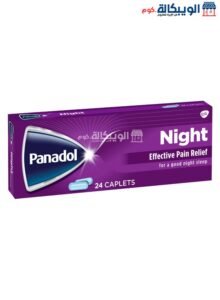 Panadol Night Tablets Effective Pain Relief And Enhance Sleep Quality - 24 Tablets Panadol Night Tablets Price
