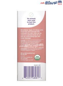 لايف فلو زيت الروز هيب لزيادة نضارة البشرة وتجديد أنسجتها حجم 30مل - Life-Flo Organic Pure Rosehip Seed Oil طريقة استخدام لايف فلو زيت الروز هيب Life Flo Organic Pure Rosehip Seed Oil حجم 30 مل
