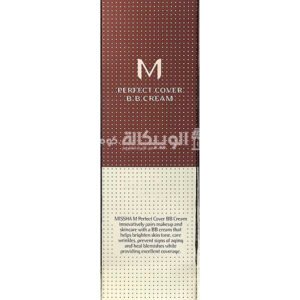 فوائد بي بي كريم ميشا Missha M Perfect Cover B.B Cream SPF 42 درجة 23 بيج طبيعي