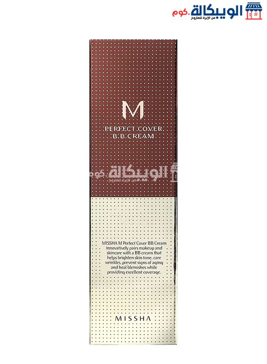 فوائد بي بي كريم ميشا Missha M Perfect Cover B.b Cream Spf 42 درجة 23 بيج طبيعي