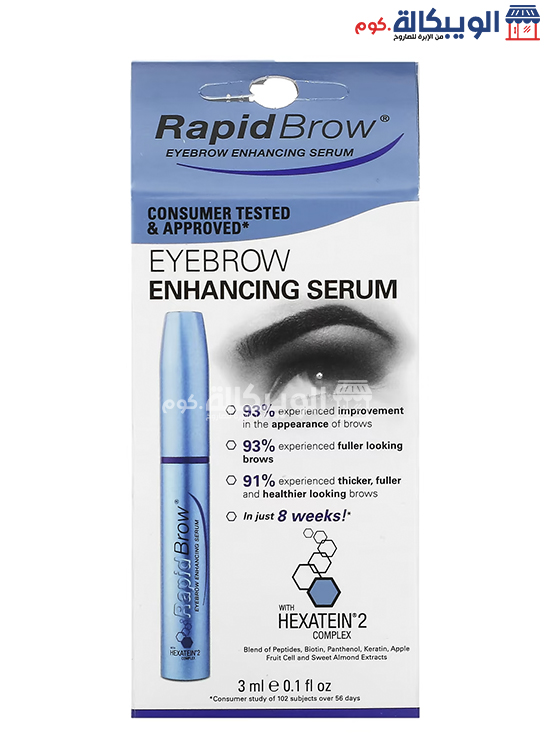 سيروم الحواجب Rapidlash Eyebrow Enhancing Serum