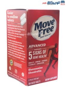 كبسولات موف فري ادفانسد بلس لتقوية صحة العظام والمفاصل عدد 200 كبسولة - Move Free Advanced Plus سعر كبسولات موف فري ادفانسد بلس Move Free Advanced Plus