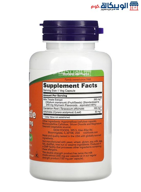 مكونات كبسولات مكمل حليب الشوك Now Foods Milk Thistle Extract Double Strength