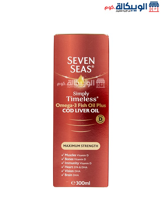 Sevenseas Codliver Oil