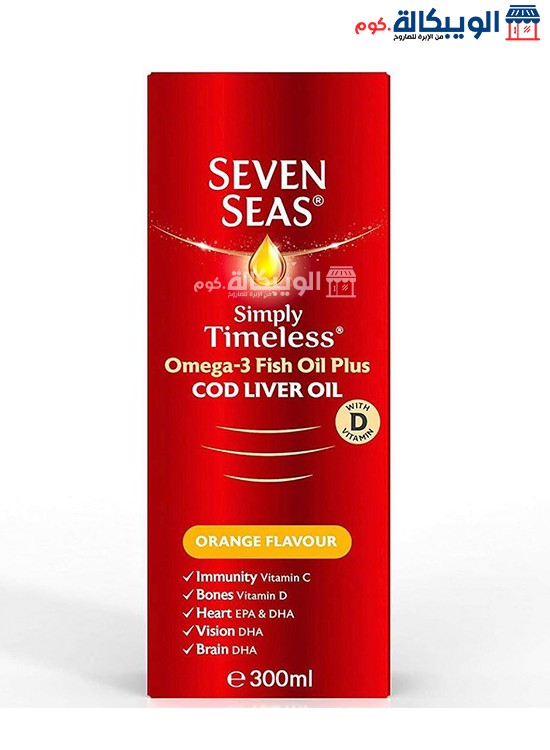 سفن سيز شراب Seven Seas Omega 3 Cod Liver Oil