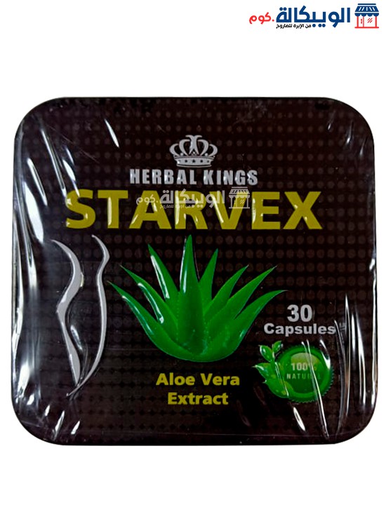 كبسولات ستارفكس للتخسيس Starvex Herbal Kings