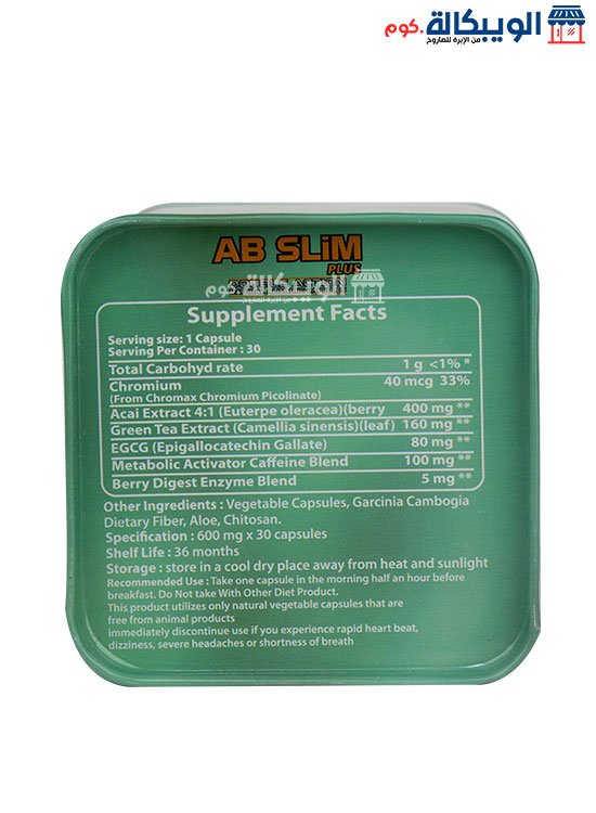 Ab Slim Plus Capsules