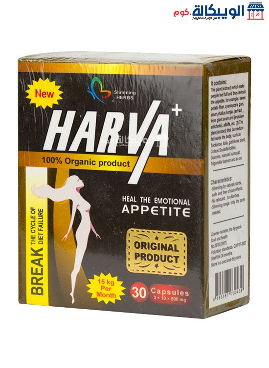 Harva Plus Capsules Fat Burn And Weight Loss