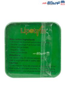 Lipotrim Natural Slimming Capsules Ingredients