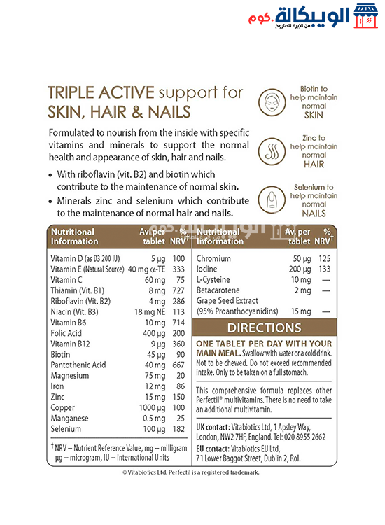 Vitabiotics Perfectil Original Skin Hair And Nails - 90 Capsules ...