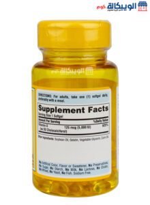 كبسولات فيتامين د 5000 لتعزيز صحة ومتانة العظام وزيادة طاقة الجسم 100 كبسولة - Vitamin D3 125Mcg 5000Iu Puritan'S Pride مكونات كبسولات فيتامين د 5000 Puritan'S Pride Vitamin D3 125Mcg