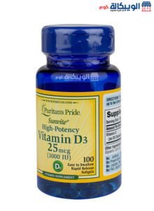 حبوب فيتامين د 1000 لدعم صحة العظام وزيادة متانتها 100 قرص - Vitamin D3 25Mcg 1000Iu Puritan'S Pride سعر حبوب فيتامين د 1000 Puritan'S Pride Vitamin D3 25Mcg