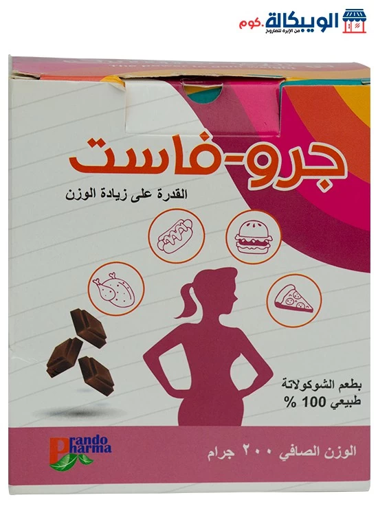 ما هي أفضل بودر لزيادة الوزن في مصر وما هي فوائدها