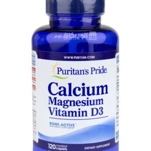 اقراص كالسيوم ومغنيسيوم وفيتامين د3 Calcium Magnesium Vitamin D3 Puritan'S Pride