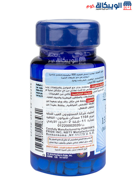 Puritan Pride Folic Acid For Pregnancy Tablets 1333Mcg 250 Tablets