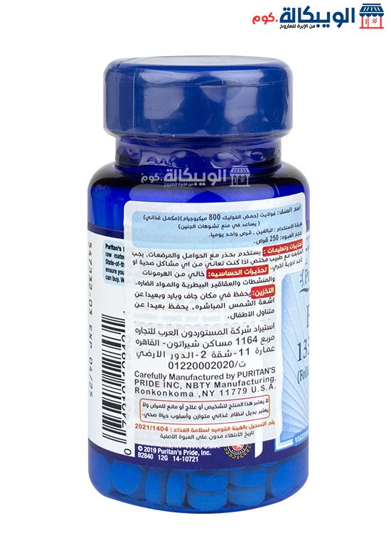 حبوب فوليك اسيد Folate 1333 Mcg Dfe Folic Acid 800Mcg Puritan'S Pride