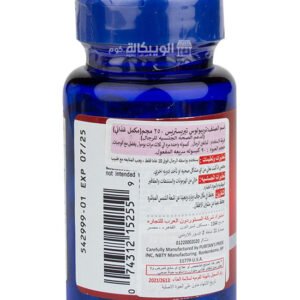 كبسولات تريبولوس تيريستريس Puritan's pride Tribulus Terrestris 250 mg