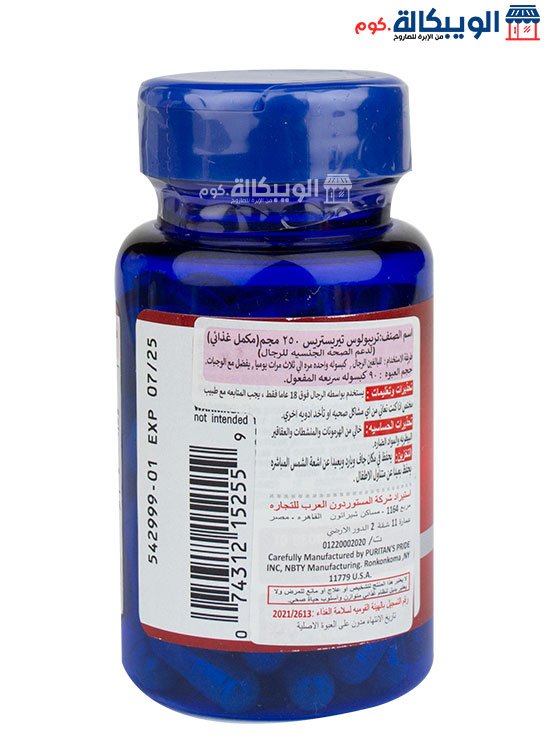 كبسولات تريبولوس تيريستريس Puritan'S Pride Tribulus Terrestris 250 Mg