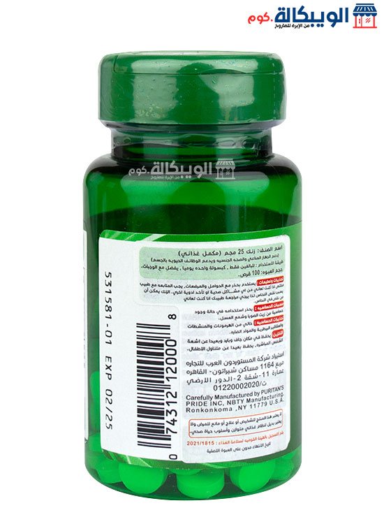 حبوب جلوكونات الزنك Puritans Pride Zinc Gluconate 25 Mg