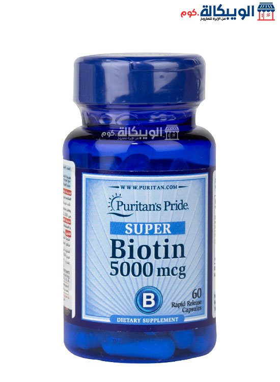 حبوب بيوتين 5000 Puritan'S Pride Super Biotin